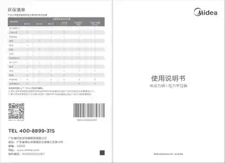Midea美的 电压力锅MY-YL50Easy601YL50Q5-550TG1000W一体化